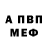 А ПВП Соль MeOwOgai