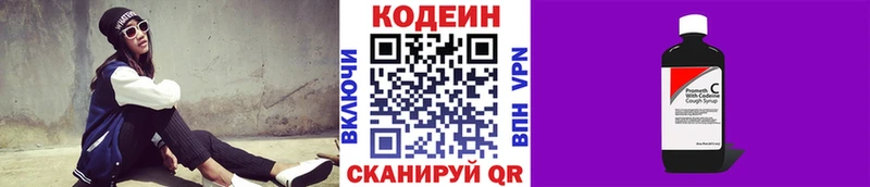 Кодеиновый сироп Lean напиток Lean (лин)  как найти наркотики  Кирс 