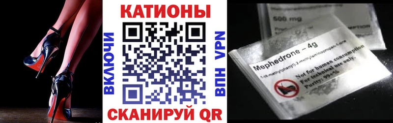 МЯУ-МЯУ mephedrone где купить Кирс