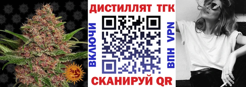 Дистиллят ТГК жижа  наркотики  Кирс 